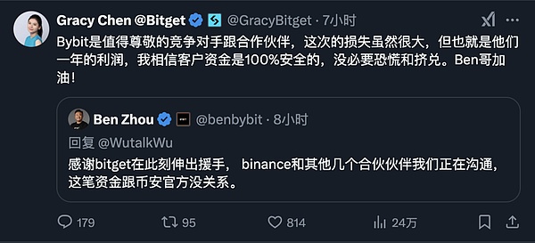 一场针对 Bybit 的饱和式救援