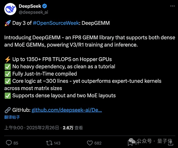 DeepSeek open source third bomb: key secrets for V3/R1 training inference, core code is only 300 lines