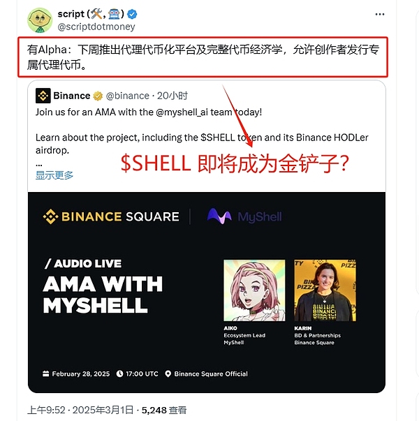 复盘MyShell：你们抛弃社区，我们雪中送炭