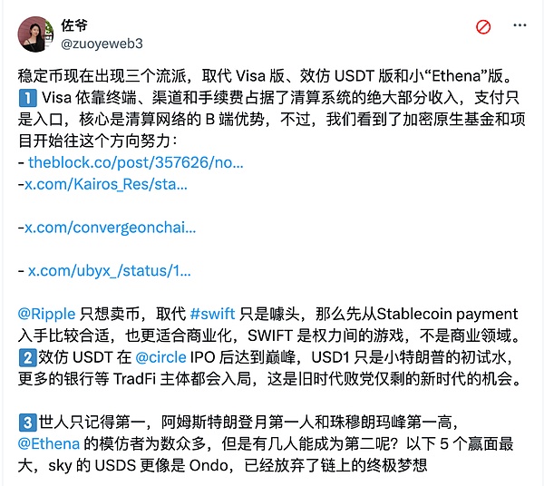 null <center>사진 크레딧: Stablecoin Genre</center><center>사진 크레딧: https://x. com/zuoyeweb3/status/1935242935634903275</center>