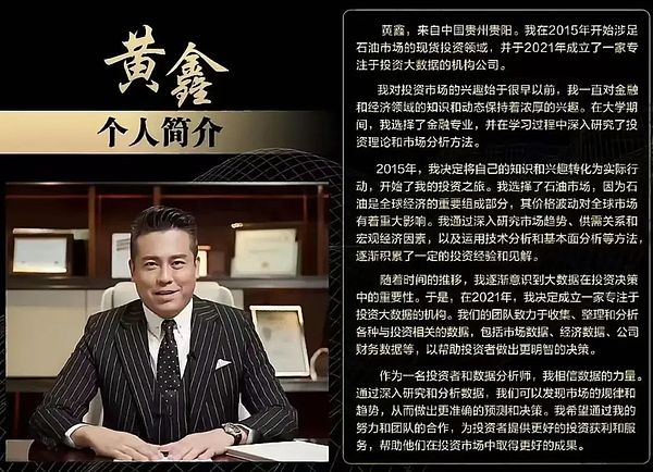 ネット上で噂される黄欣の偽個人プロフィール