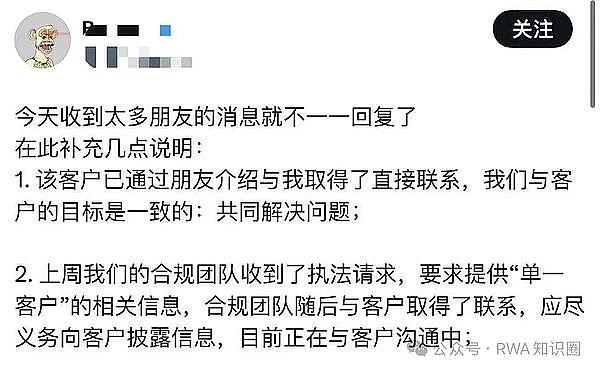 资金无法提出的惊魂7日：620万美元冻结风波 给中小企业的股权RWA警示