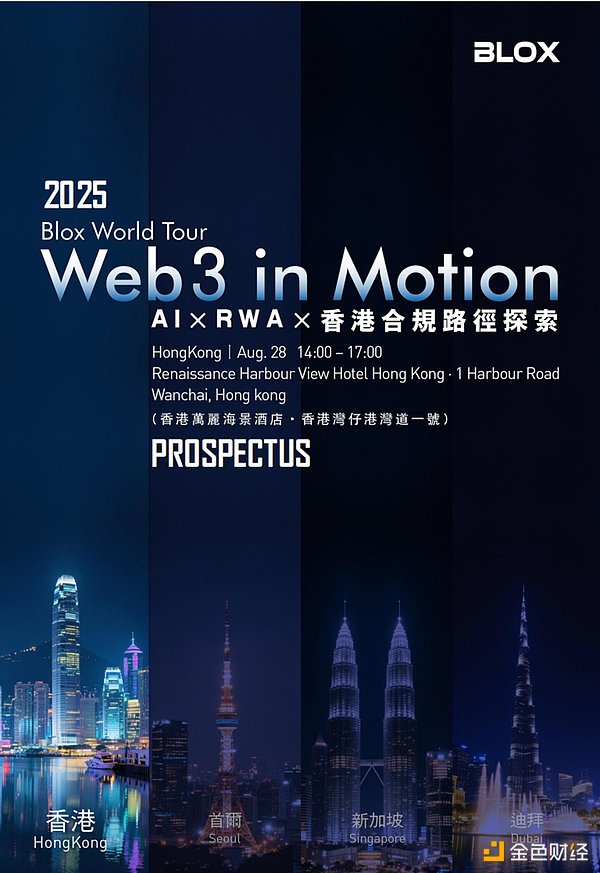 Blox：用一场巡回对话连接Web3的未来版图