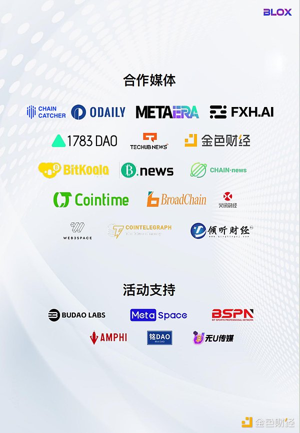 Blox：用一场巡回对话连接Web3的未来版图