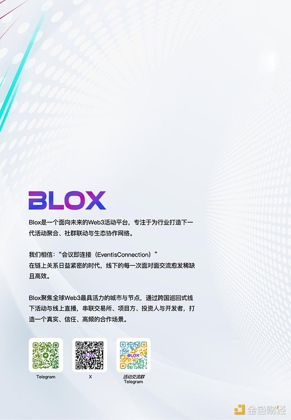 Blox：用一场巡回对话连接Web3的未来版图