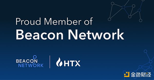 火币HTX加入TRM Labs Beacon Network 强化全球加密金融犯罪防控