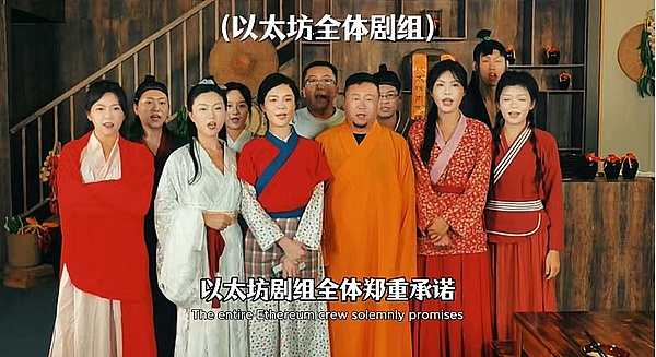 《以太坊》：一部要拍到天荒地老的古装短剧