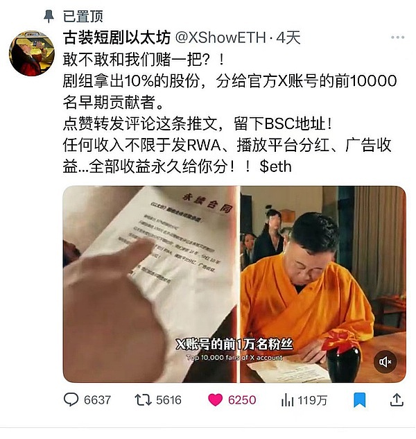 《以太坊》：一部要拍到天荒地老的古装短剧