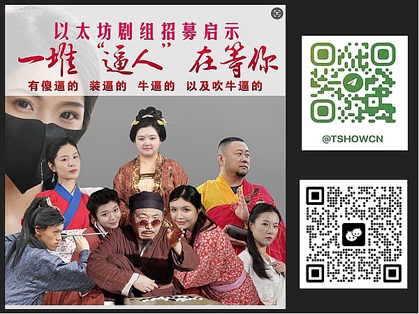 《以太坊》：一部要拍到天荒地老的古装短剧