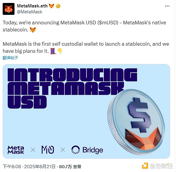 MetaMask进军稳定币赛道 mUSD能重塑稳定币市场格局吗