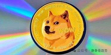 狗狗币暴跌只是开胃菜警报拉响DOGE失守关键支撑更大跌幅或已不可避免