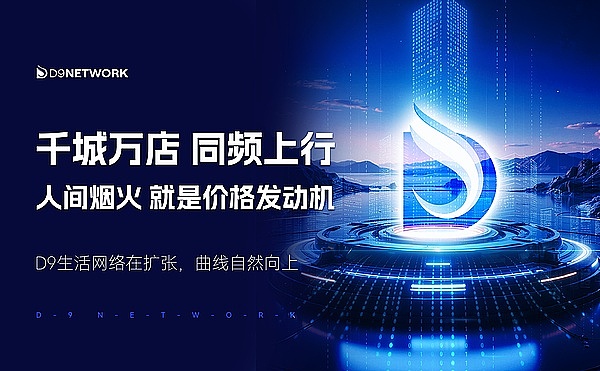 行情或许会变 但生活不会变 D9用笔数叠起属于普通人的上行曲线