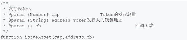 五分钟开发您自己的TrustNote TRC-20 代币