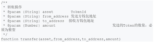 五分钟开发您自己的TrustNote TRC-20 代币