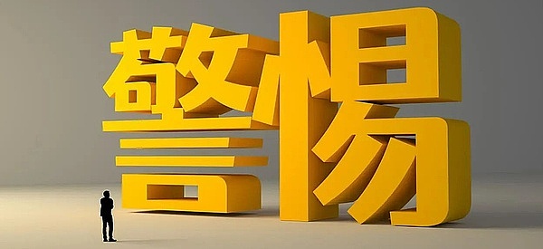 美国护开发者、特朗普家族站台、韩英松绑 ETF 、机遇背后藏哪些坑？