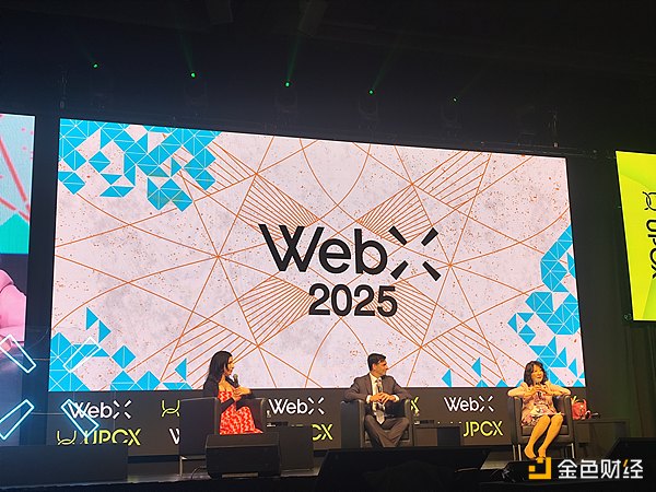 WebX 2025会议圆桌讨论：美日两国稳定币监管及应用
