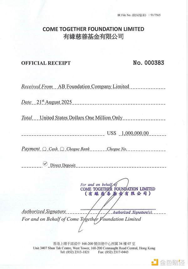 AB慈善基金会向李连杰创立的慈善基金捐赠100万美元