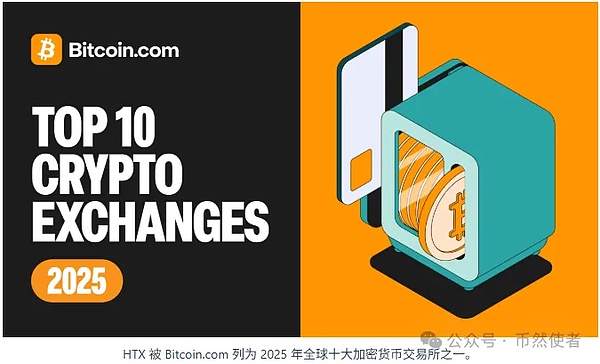 12 年磨一剑 HTX 登顶全球第一、王者归来