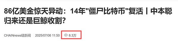 链新闻（CHAINnews）热搜合集：承包区块链圈的每一次 “刷屏时刻”