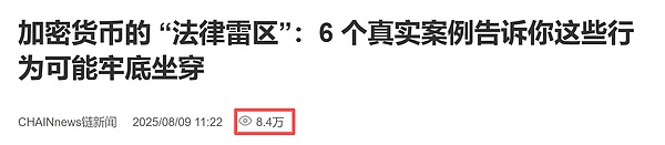 链新闻（CHAINnews）热搜合集：承包区块链圈的每一次 “刷屏时刻”