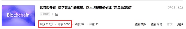 链新闻（CHAINnews）热搜合集：承包区块链圈的每一次 “刷屏时刻”