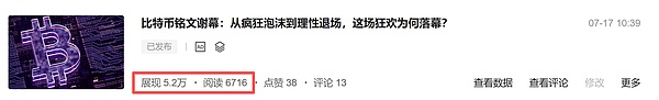 链新闻（CHAINnews）热搜合集：承包区块链圈的每一次 “刷屏时刻”