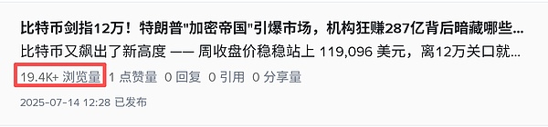 链新闻（CHAINnews）热搜合集：承包区块链圈的每一次 “刷屏时刻”