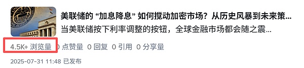 链新闻（CHAINnews）热搜合集：承包区块链圈的每一次 “刷屏时刻”