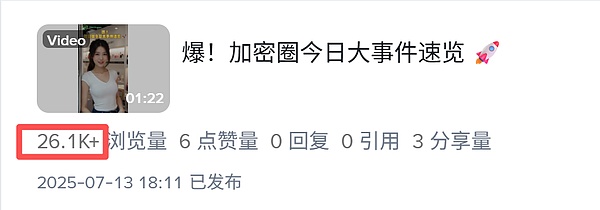 链新闻（CHAINnews）热搜合集：承包区块链圈的每一次 “刷屏时刻”