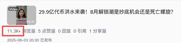 链新闻（CHAINnews）热搜合集：承包区块链圈的每一次 “刷屏时刻”