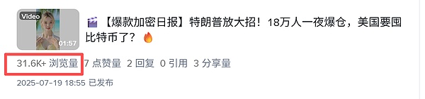 链新闻（CHAINnews）热搜合集：承包区块链圈的每一次 “刷屏时刻”