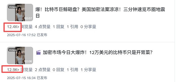 链新闻（CHAINnews）热搜合集：承包区块链圈的每一次 “刷屏时刻”
