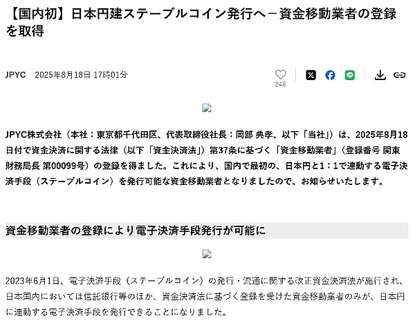 稳定币迎全球监管洗牌：合规币开辟新赛道 英伟达财报超预期却跌 5%、中国市场成硬伤