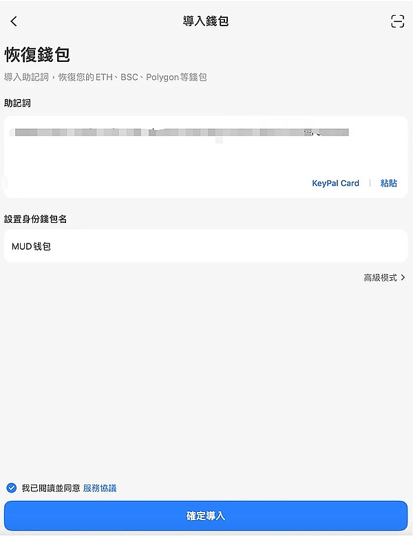 如何在TP钱包添加(MetaUserDAO)MUD网络