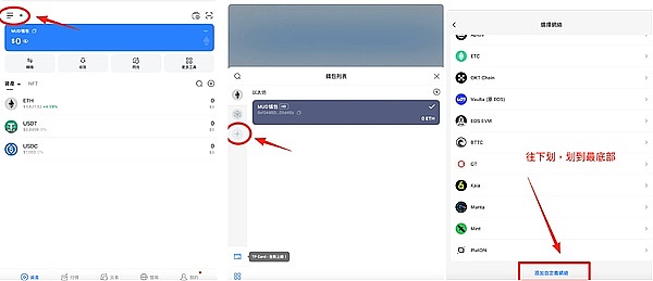 如何在TP钱包添加(MetaUserDAO)MUD网络