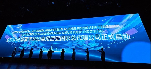 开放共融·共赢未来——DTOP环球嘉年华全球战略布局迈入新阶段