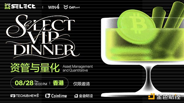 Select香港启幕：重塑量化资管格局