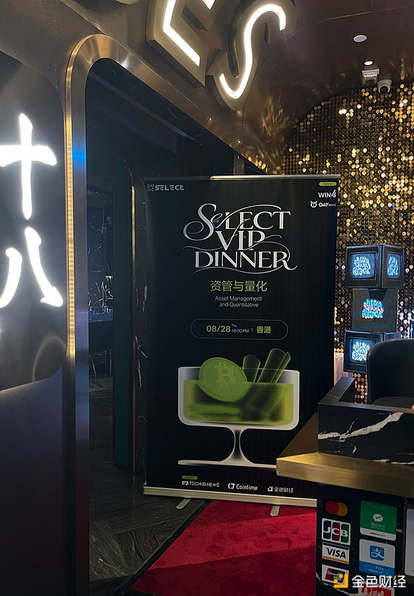 Select香港启幕：重塑量化资管格局
