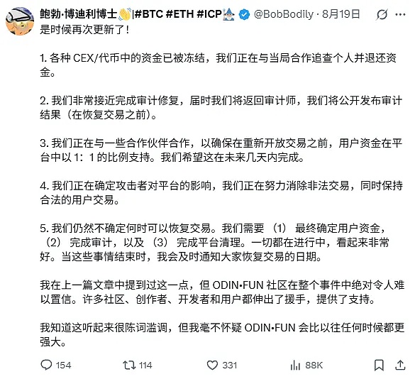 8 月加密货币安全事件造成 1.81 亿美元损失