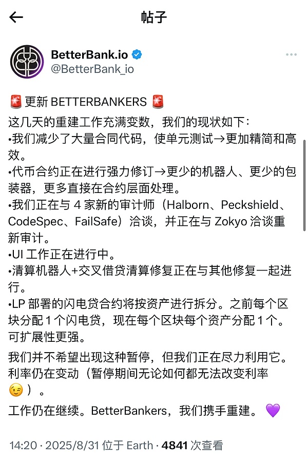 8 月加密货币安全事件造成 1.81 亿美元损失