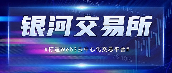 银河数字资产交易所开通AI智能交易系统