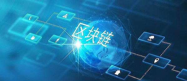 区块链隐私保护技术迎突破 · 你的资产和数据真的安全了吗？