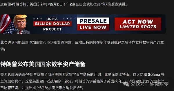 川普收割50亿 比特币逼空屠杀空头 反转还是陷阱？川普今晚讲话 币圈要变天？