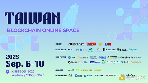QuBitDEX 总冠名首届台湾区块链线上峰会TBOS 打造亚洲最大线上产业盛会