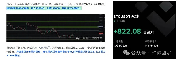 比特币暴涨11万 洗盘结束了?以太坊插针狂跌 还能抄底吗?OKB巨大的泵 暴涨300?