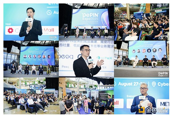 全球首个DePIN盛会圆满落幕 DePIN Expo 2025引领去中心化基础设施新浪潮
