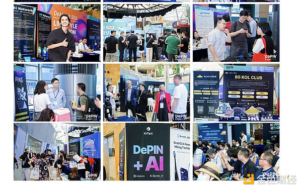 全球首个DePIN盛会圆满落幕 DePIN Expo 2025引领去中心化基础设施新浪潮