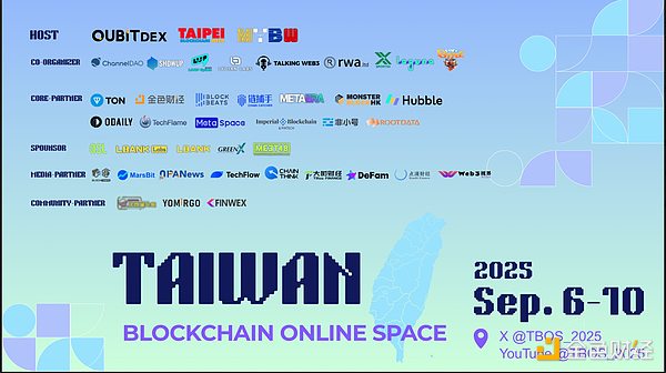 数字浪潮下的史诗级汇流：QuBitDEX总冠名TBOS2025 开启Web3新纪元