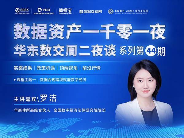 合规赋能——文旅价值“留量”