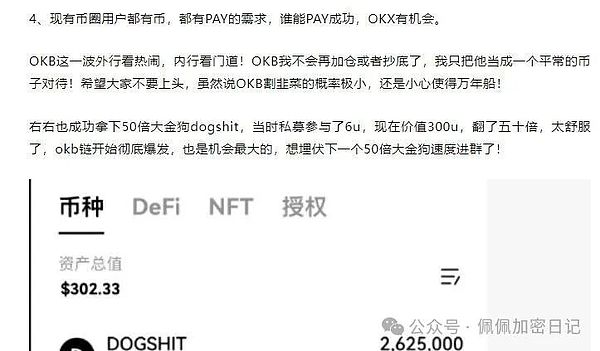 深夜重磅比特币“天地针”惊魂美联储降息突变孙宇晨砸盘WLFIDOGSHIT百倍狂欢